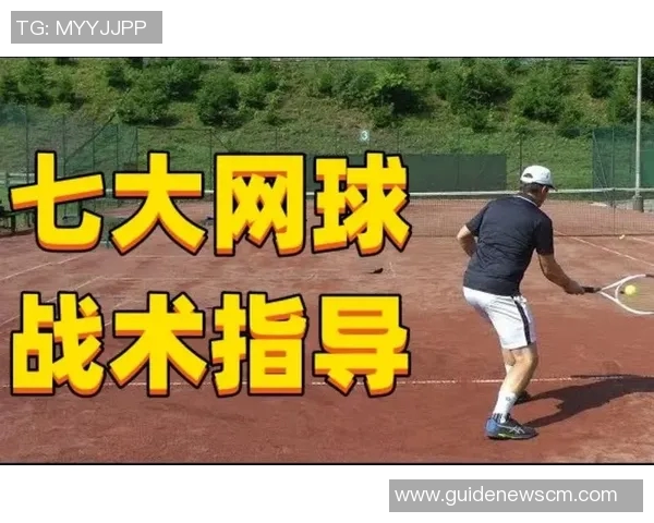 西安网球队进攻体系解析与战术创新探讨